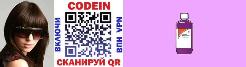 Кодеиновый сироп Lean напиток Lean (лин)  Еманжелинск 