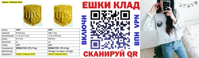 Экстази VHQ  shop как зайти  Еманжелинск 
