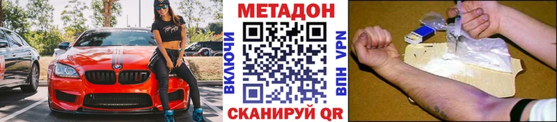 Метадон белоснежный  Еманжелинск 